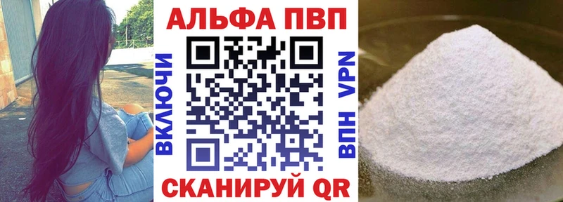 закладки Куртамыш APVP СК