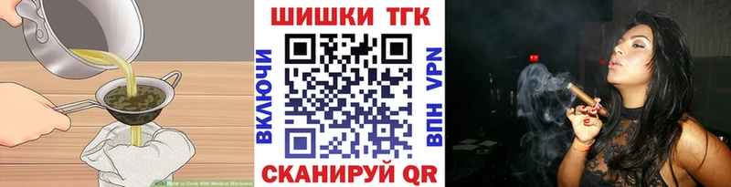 Еда ТГК конопля  Куртамыш 