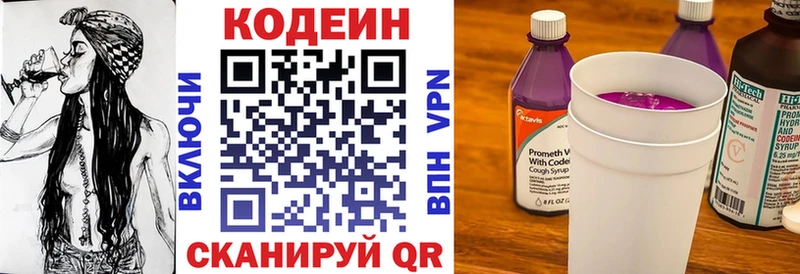 Codein Purple Drank  продажа наркотиков  Куртамыш 