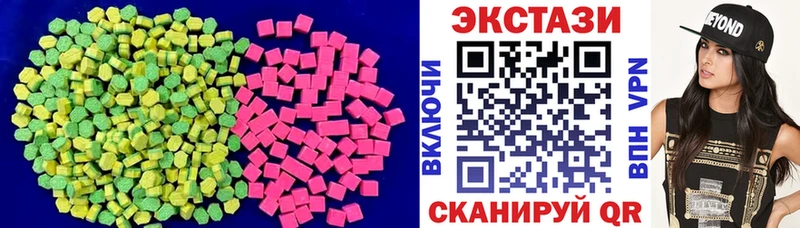 Экстази MDMA  Куртамыш 
