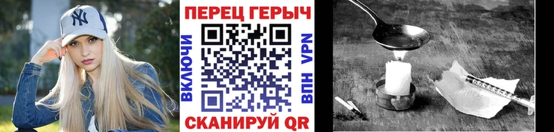 ГЕРОИН герыч  дарнет шоп  Куртамыш 