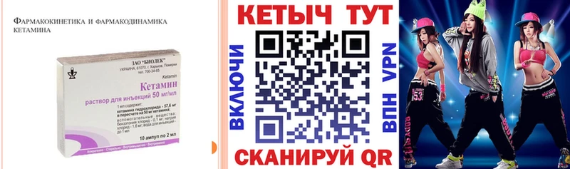 КЕТАМИН VHQ  как найти наркотики  Куртамыш 