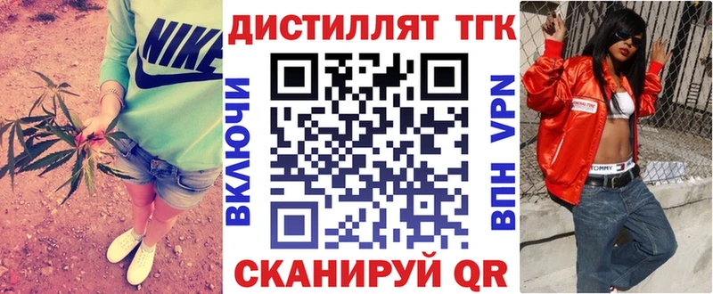 ТГК жижа  omg ТОР  Куртамыш 